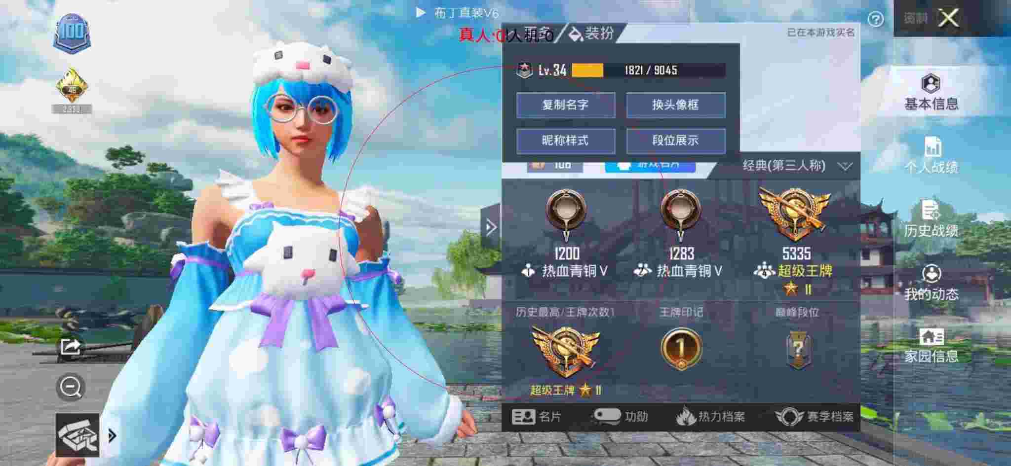 和平精英透视自瞄 - 和平精英假装外挂匹配队友辅助预览图